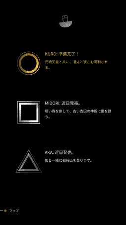 画像ギャラリー No.008のサムネイル画像 / 月を導き,和の世界を堪能する。スマホ向けパズル「SHI・RO」を紹介する「(ほぼ)日刊スマホゲーム通信」第2006回