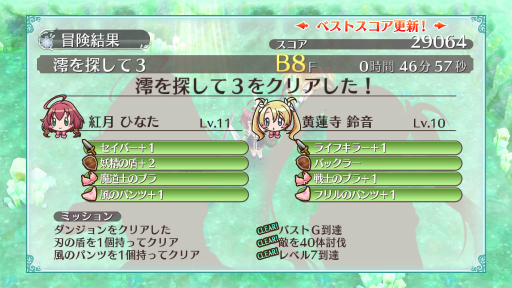 画像ギャラリー No.018のサムネイル画像 / おっぱいだけがすべてじゃない。本格派のローグライクが楽しめる「ラビリンス ライフ」プレイレポート