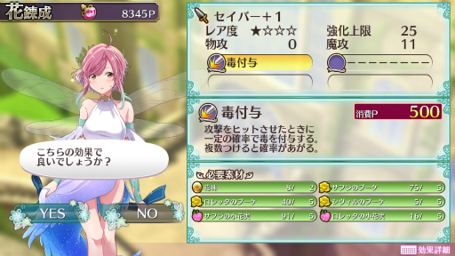 画像ギャラリー No.030のサムネイル画像 / おっぱいだけがすべてじゃない。本格派のローグライクが楽しめる「ラビリンス ライフ」プレイレポート