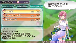 画像ギャラリー No.004のサムネイル画像 / 「ラビリンス ライフ」「オメガラビリンス ライフ」の新DLCが配信開始。追加ダンジョンの紹介ムービーを公開
