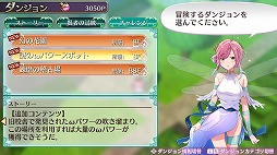 画像ギャラリー No.007のサムネイル画像 / 「ラビリンス ライフ」「オメガラビリンス ライフ」の新DLCが配信開始。追加ダンジョンの紹介ムービーを公開