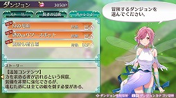画像ギャラリー No.010のサムネイル画像 / 「ラビリンス ライフ」「オメガラビリンス ライフ」の新DLCが配信開始。追加ダンジョンの紹介ムービーを公開