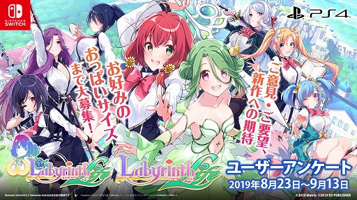 画像ギャラリー No.011のサムネイル画像 / 「ラビリンス ライフ」「オメガラビリンス ライフ」の新DLCが配信開始。追加ダンジョンの紹介ムービーを公開