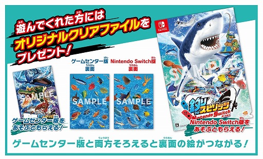 画像ギャラリー No.003のサムネイル画像 / 「釣りスピリッツ Nintendo Switchバージョン」のTVCM第1弾が公開。あらかじめダウンロードの開始も