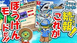 ꡼ No.049Υͥ / ꥹԥå Nintendo SwitchСסץ쥤ڤ֤ܤ⡼ɡפξܺ٤餫