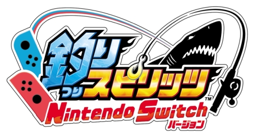 画像ギャラリー No.001のサムネイル画像 / 「釣りスピリッツ Nintendo Switchバージョン」が次世代ワールドホビーフェア’20 Winterに出展。大会モード「初マグロつり大会」が体験できる