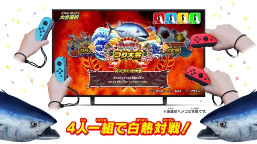 画像ギャラリー No.002のサムネイル画像 / 「釣りスピリッツ Nintendo Switchバージョン」が次世代ワールドホビーフェア’20 Winterに出展。大会モード「初マグロつり大会」が体験できる