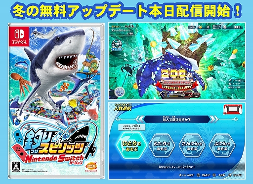 釣りスピリッツ Nintendo Switchバージョン に クリスタルオオヤドカリ が登場する冬の無料アップデートが配信開始