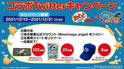 画像ギャラリー No.008のサムネイル画像 / Switch「釣りスピリッツ」で“おっとっと”コラボステージが本日配信に