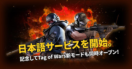 Pc用基本プレイ無料fps Combat Arms Reloaded の日本サービスがハンゲームで開始 花札柄 銃3種パッケージの全員プレゼントも