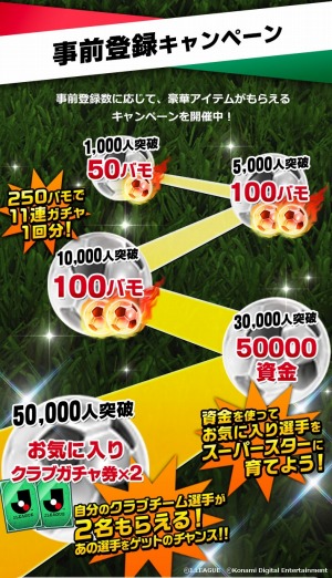 画像ギャラリー No.002のサムネイル画像 / Jリーグ公式のゲーム「Jリーグクラブチャンピオンシップ」がスマホ向けに配信決定。事前登録もスタート