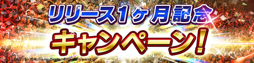 画像ギャラリー No.003のサムネイル画像 / 「Jリーグクラブチャンピオンシップ」で配信開始1ヶ月記念キャンペーンがスタート
