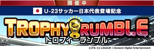 ꡼ No.003 | J꡼֥ԥ󥷥åספU-23åɽо