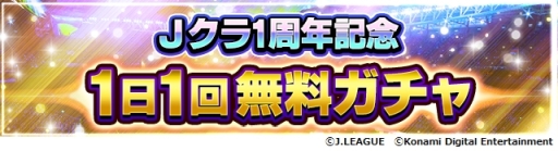 ���������꡼ No.002�Υ���ͥ������ / ��J�꡼������֥����ԥ��󥷥åספ˥��å���������ɽ���о졣1��ǯ��ǰ�����ڡ��󳫺���