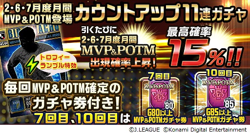 ���������꡼ No.001�Υ���ͥ������ / ��J�꡼������֥����ԥ��󥷥åסס�2��6��7���٤η��MVP��POTM�����ɤȤ���40���꤬���ָ�����о�