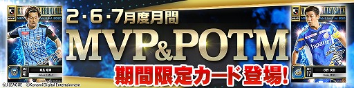 ���������꡼ No.002�Υ���ͥ������ / ��J�꡼������֥����ԥ��󥷥åסס�2��6��7���٤η��MVP��POTM�����ɤȤ���40���꤬���ָ�����о�