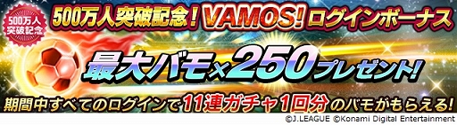 画像ギャラリー No.002のサムネイル画像 / 「Jリーグクラブチャンピオンシップ」登録会員数が500万人突破。記念キャンペーンを開催中