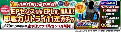 画像ギャラリー No.007のサムネイル画像 / 「Jリーグクラブチャンピオンシップ」登録会員数が500万人突破。記念キャンペーンを開催中
