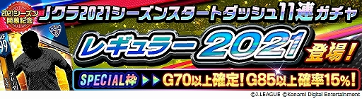 ꡼ No.005 | J꡼֥ԥ󥷥åסס2021󥢥åץǡȤ»ܡ˥եबǿǡ