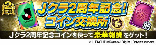 ���������꡼ No.003�Υ���ͥ������ / ��J�����2��ǯ��ǰ�����ڡ���򳫺�