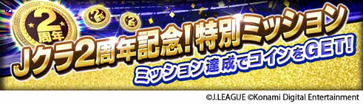 ���������꡼ No.004�Υ���ͥ������ / ��J�����2��ǯ��ǰ�����ڡ���򳫺�