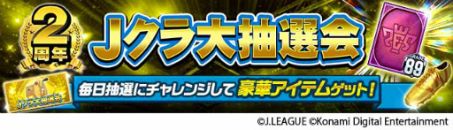 ���������꡼ No.005�Υ���ͥ������ / ��J�����2��ǯ��ǰ�����ڡ���򳫺�