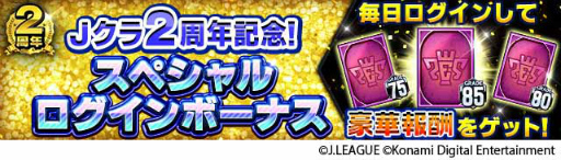 ���������꡼ No.006�Υ���ͥ������ / ��J�����2��ǯ��ǰ�����ڡ���򳫺�