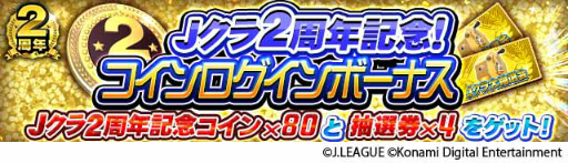 ���������꡼ No.007�Υ���ͥ������ / ��J�����2��ǯ��ǰ�����ڡ���򳫺�