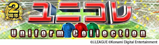 ���������꡼ No.008�Υ���ͥ������ / ��J�����2��ǯ��ǰ�����ڡ���򳫺�