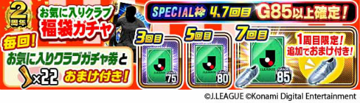 ���������꡼ No.009�Υ���ͥ������ / ��J�����2��ǯ��ǰ�����ڡ���򳫺�