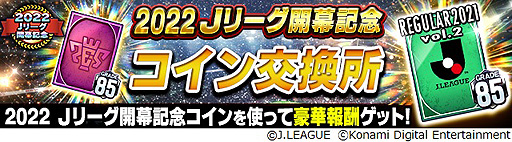 ꡼ No.004 | J꡼֥ԥ󥷥åסס2022̿J1꡼J2꡼뵭ǰڡ򳫻