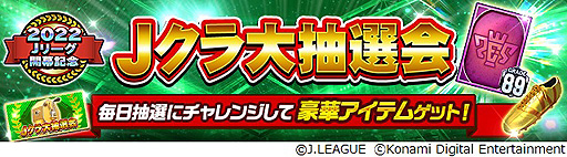 ꡼ No.005 | J꡼֥ԥ󥷥åסס2022̿J1꡼J2꡼뵭ǰڡ򳫻