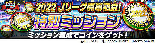 ꡼ No.006 | J꡼֥ԥ󥷥åסס2022̿J1꡼J2꡼뵭ǰڡ򳫻