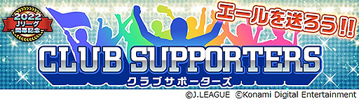 ꡼ No.010 | J꡼֥ԥ󥷥åסס2022̿J1꡼J2꡼뵭ǰڡ򳫻