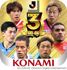 画像ギャラリー No.001のサムネイル画像 / 「Jリーグクラブチャンピオンシップ」,配信開始3周年を記念したキャンペーンを開催