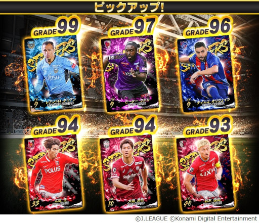 画像ギャラリー No.003のサムネイル画像 / 「Jリーグクラブチャンピオンシップ」,配信開始3周年を記念したキャンペーンを開催