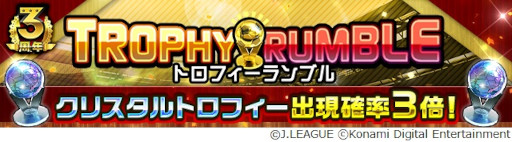 画像ギャラリー No.007のサムネイル画像 / 「Jリーグクラブチャンピオンシップ」,配信開始3周年を記念したキャンペーンを開催