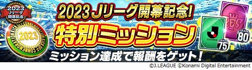 ꡼ No.005 | J꡼֥ԥ󥷥åסס2023J꡼뵭ǰڡ򳫺