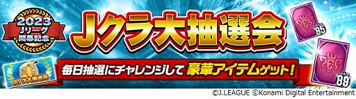 ꡼ No.008 | J꡼֥ԥ󥷥åסס2023J꡼뵭ǰڡ򳫺