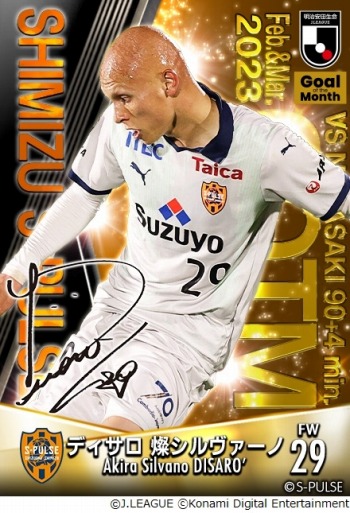 ꡼ No.007 | ƣϺǵʤɤJפȡeFootball 2023פKONAMIMVPʤɤޤ꤬о