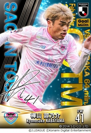 ꡼ No.009 | ƣϺǵʤɤJפȡeFootball 2023פKONAMIMVPʤɤޤ꤬о