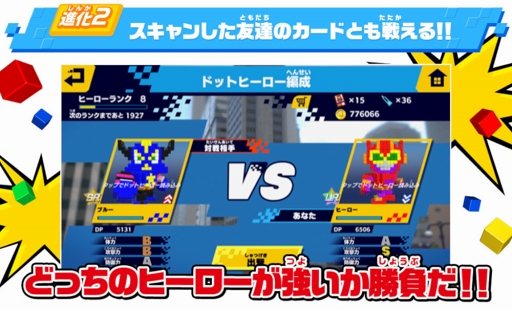 画像ギャラリー No.002のサムネイル画像 / スマホ版「クラフトカードゲーム ドットヒーローズ」に新機能が実装