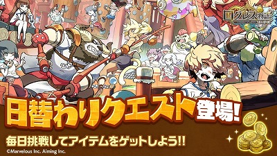 画像ギャラリー No.005のサムネイル画像 / 「ログレス物語」,イベント“パンプキンパンデミック”が本日開始