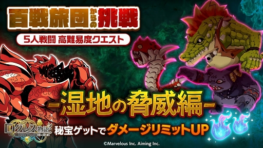 ログレス物語 最高レアリティのレインボー武器が獲得できるガチャが開催 ログレス物語 最高レアリティのレインボー武器が獲得できるガチャが開催