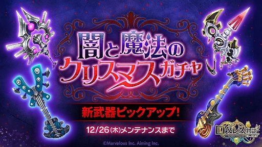 画像ギャラリー No.003のサムネイル画像 / 「ログレス物語」,新クエスト追加や「ショップ」の新商品入荷を含むアップデートが実施