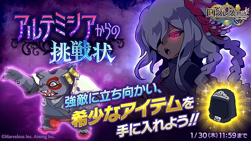 画像ギャラリー No.003のサムネイル画像 / 「ログレス物語」,「パーティ機能」が遊びやすくアップデート。高難度コンテンツも開催