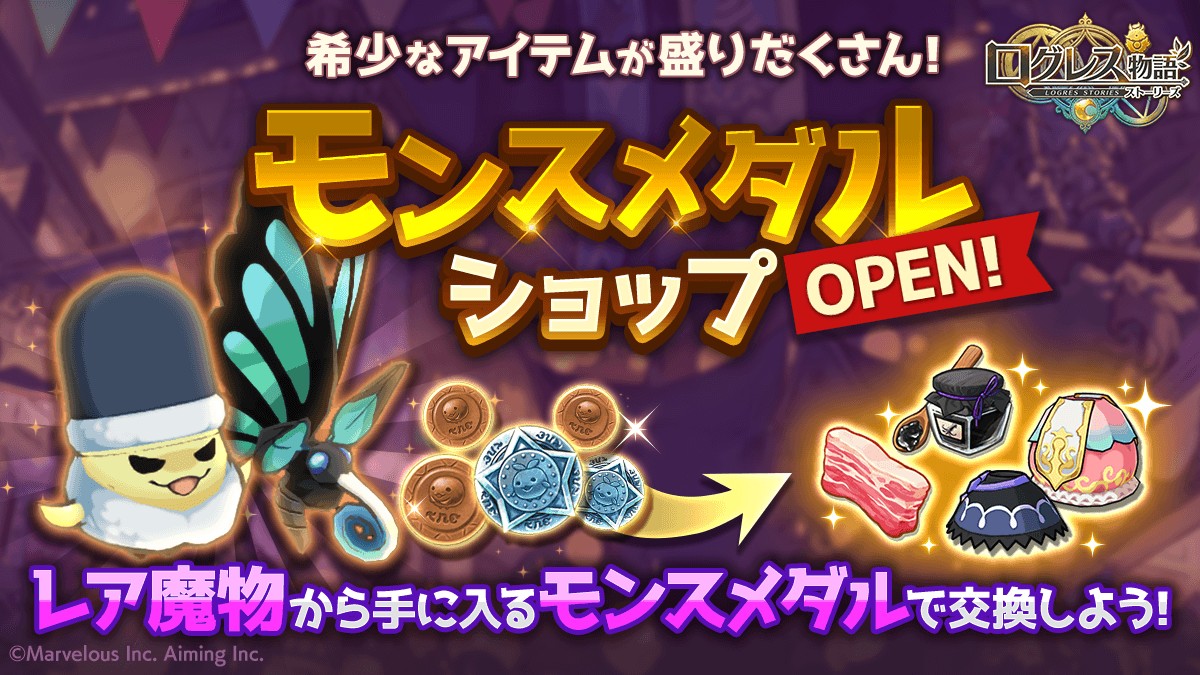 画像集 002 ログレス物語 ジョブレベルの上限が70まで開放 豆まきイベント