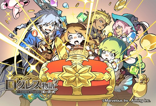 ログレス物語 ジョブレベルの上限が70まで開放 豆まきイベントも開幕