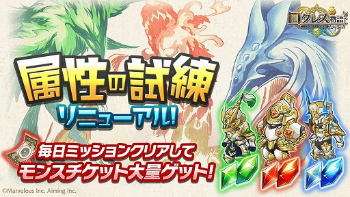 ログレス物語 ジョブレベルの上限が70まで開放 豆まきイベントも開幕