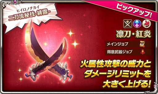 ログレス物語 ジョブレベルの上限が70まで開放 豆まきイベントも開幕